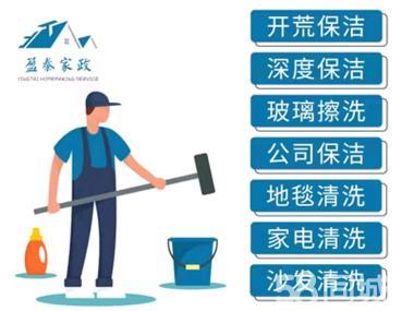 全面专业的开荒保洁解决方案 从楼宇商场到医院物业